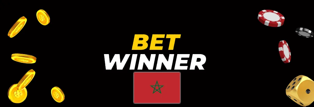 الشروط والأحكام لـ BetWinner المغرب