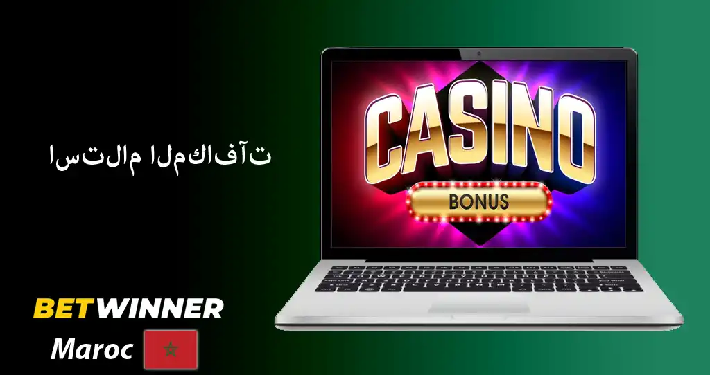 التسجيل في betwinner