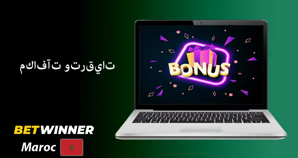 موقع betwinner